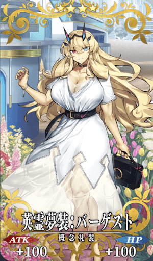 英霊夢装：バーゲスト