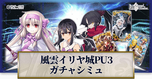 fgo-風雲からくりイリヤ城シトナイ