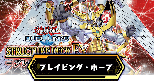 ブレイビングホープ_アイキャッチ