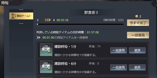 時短アイテムとして使用