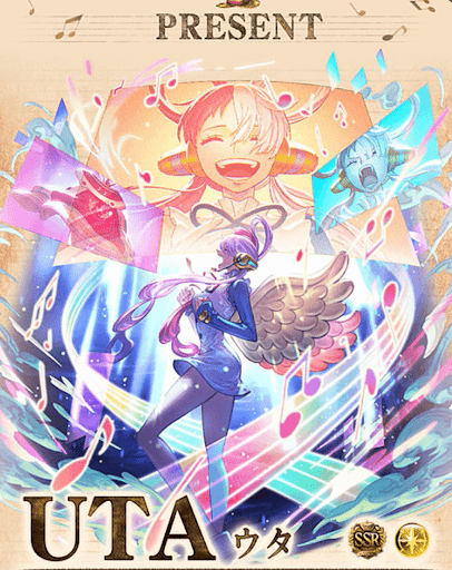 ウタ