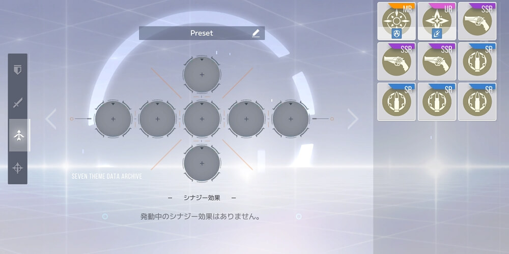 クラスごとにカスタマイズ可能な強化要素