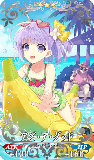 アズ・ア・ダッド