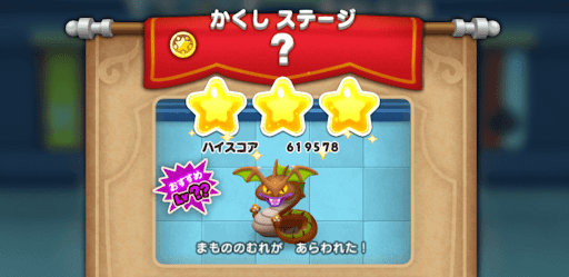 テリワン3-隠し