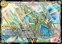 真聖教会 エンドレス・ヘブン