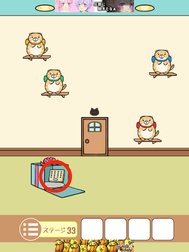 ねこのへや脱出ゲームだけど脱出したくない