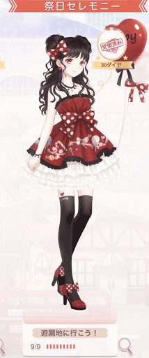 遊園地に行こう！