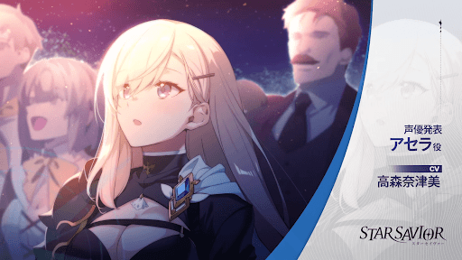 キャスト発表_アセラ