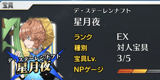 ゴッホ宝具