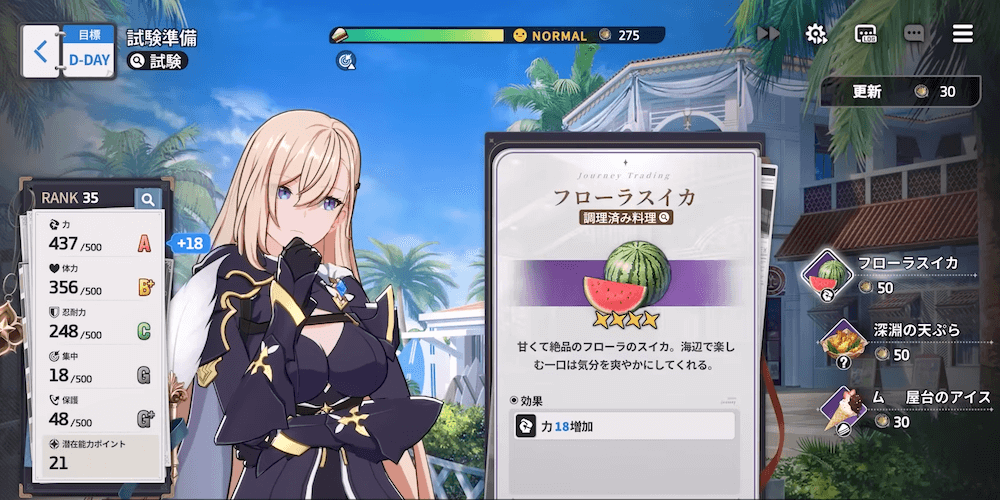 スターセイヴァー_育成システム解説