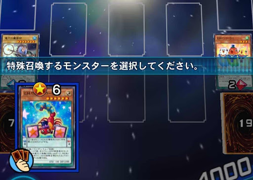 モンスターを選択