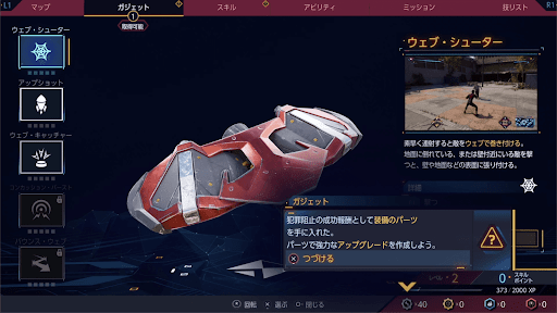 強化要素が解放される