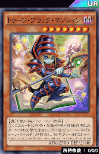 トゥーン・ブラック・マジシャン