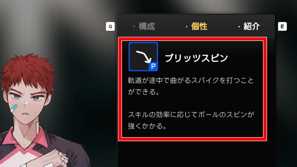 スパイクはブロックする