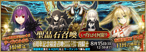fgo-2017年四騎士福袋