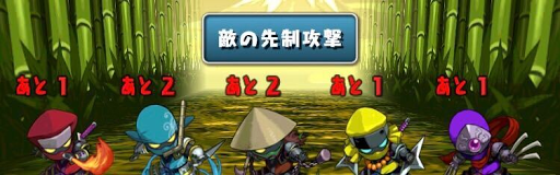 タケミナカタ降臨-先制ダメージ