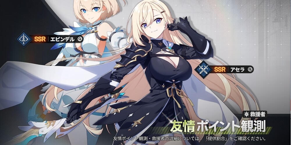 星光石なしで引ける友情ガチャ