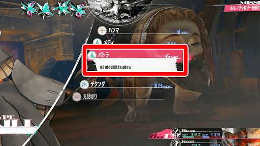 放心デバフ対策としてヒーラーを加える