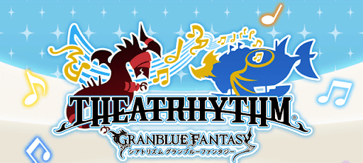 シアトリズムグランブルーファンタジー