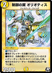 制御の翼 オリオティス