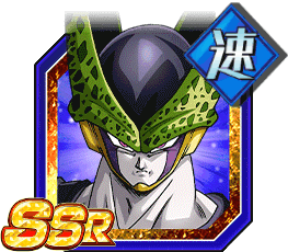 セル（完全体）