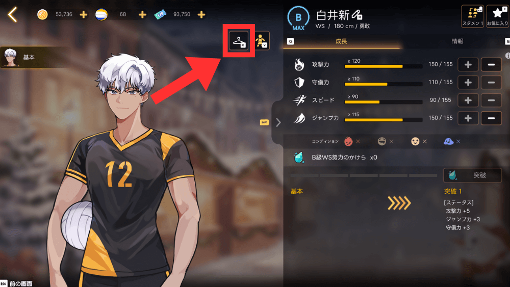 選手管理画面からも遷移できる