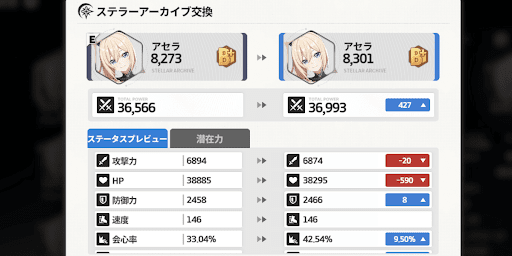 スターセイヴァー_戦力上昇