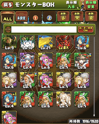 ガチャリザルト