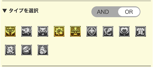 タイプ検索フォーム-使い方