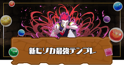 新ヒソカ最強テンプレパーティ