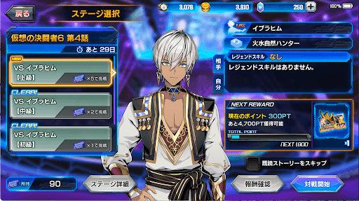 デュエプレ＿イブラヒム｜上級