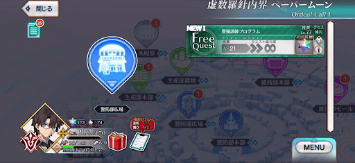 fgo-ペーパームーン_警備訓練プログラム