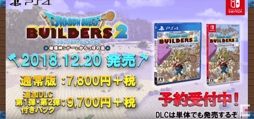 ビルダーズソフト販売情報