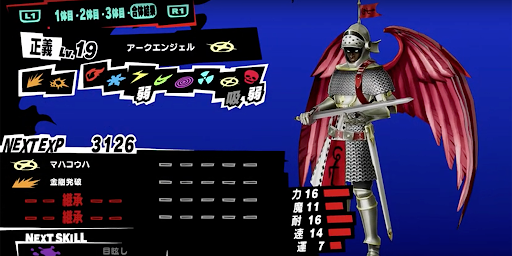 アークエンジェル