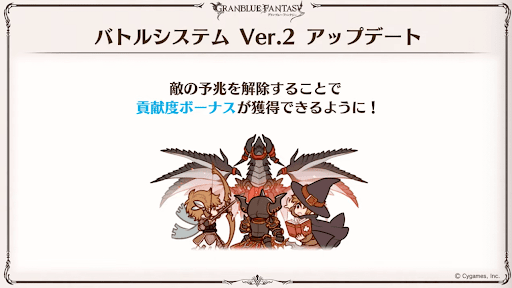 バトルシステムVer.2