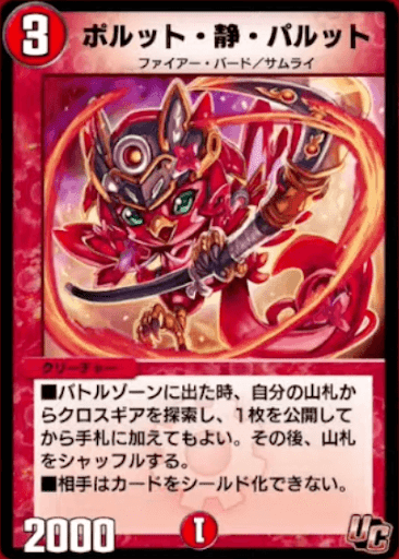 ボルット・静・バルット