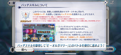 fgo-大統領バッヂ