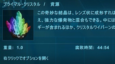 クリスタルアイルズ_プライマルクリスタル