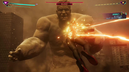 サンドマンにダメージを与える