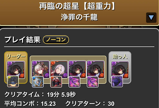 裏千手-ルルーシュパーティ