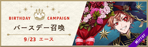 エースBD3_バナー