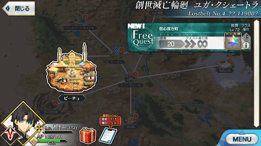 fgo-2部4章ユガクシェートラ_信心深き町