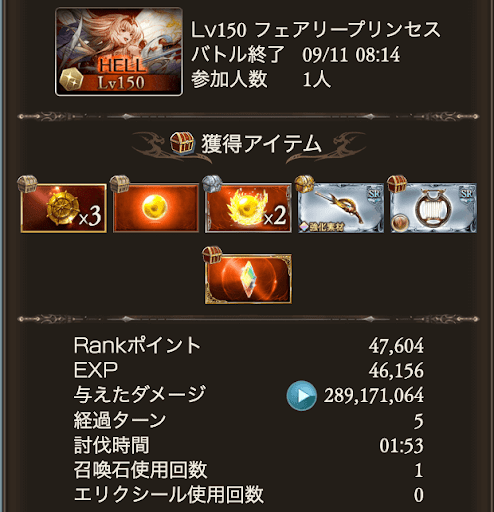 【150】マグナ2分_タイム