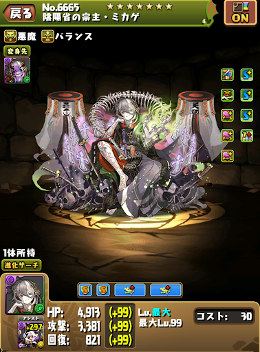 ミカゲ機構城-ミカゲ