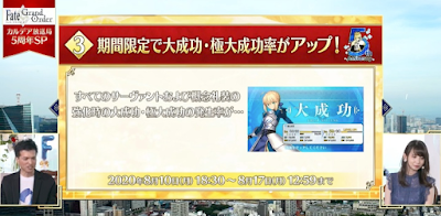 fgo-キャンペーン3