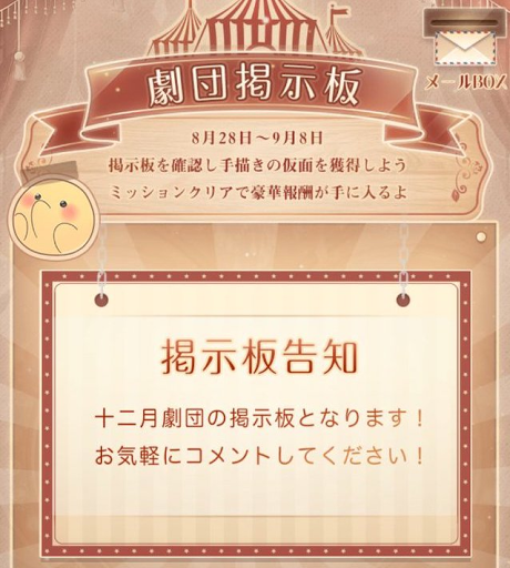 劇団の夜-幕間歓談