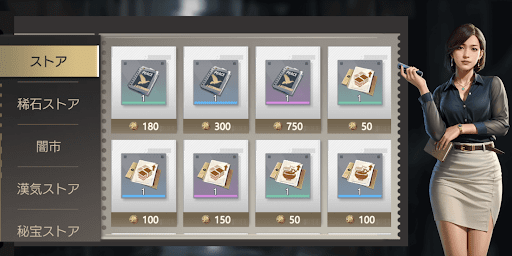 ストアでアイテムを購入する