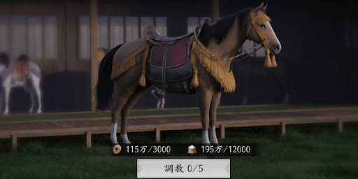 馬牧で調教すると確率で入手可能