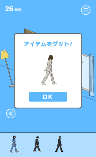 ママにゲーム隠された2_26日目