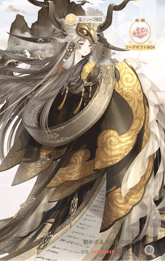 動かざること山の如し